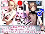 《はぷらんシリーズ》 「五反田M性感 JUICY Femdom」 ミカンさん編 【美少年によるM性感の覆面体験記録】 CASE1