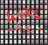 Wピース!-ケモ-