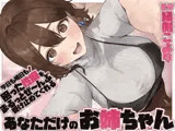 【全肯定/自信回復】’今日も明日も！’ 困った性癖をまるっとぜ〜んぶ受け止...