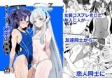 ユウカ♂ノア♂秘密の〇〇