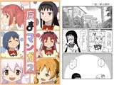 魔まマンガ2