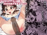 先生が好きすぎて不登校な少女にはお仕置きを。