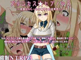 【催●NTRPG】プリンセス★ヒプノシス〜姫騎士セレーネの寝取られ催●堕ち〜