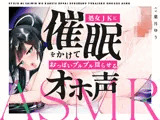 【 English subtitles 】ASMR work Fuck a virgin girl through hypnotism with her boobs swung【英語字幕】