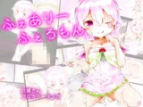 ふぇありーふぇろもん