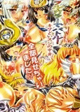 フルカラーでバトル！ キワどいスジの中身 全部見せちゃいました☆