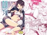 なきむし部長まけないで?変態整骨院VSバレー部長?