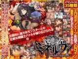女剣闘士ミネルヴァ ?モンスターコロッセオ?