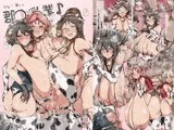ひな乳業♪3郡上乳業