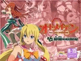 ピュアソルジャー・オトメイデン ＃6.霧霞（きりがすみ）の来訪者