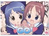 まっすぐびんびんでGO！
