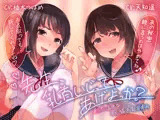 【乳首責め特化ASMR】先生、乳首いじってあげよっか？〜からかい上手な●●の耳元囁き乳首責め〜