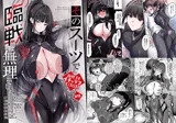 臨戦リオイチャラブエロ合同「そのスーツで臨戦は無理でしょ」