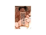 友達の母親(48)と子作りセックス