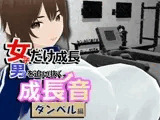 女子だけ成長 男子を追い抜く 成長音〜ダンベル編〜