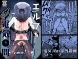 エルフ電気●問
