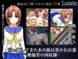 引っ越してきたあの娘は美少女JK妻ー絶倫男の肉奴隷ー