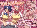 あの夏で一番暑い日を僕達は知らない DL特別版