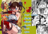 百華荘13《碧眼羅刹最後の矜持》