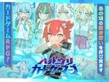 ハルウリカードゲーマーズ