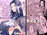 まいにちしあわせRoutine