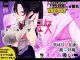メスダチ改