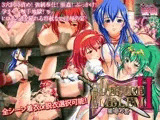 DESIRE EMBLEM 2 ?淫辱の宴?