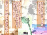 リア充は許されない