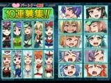 夜のパートナー限定 10連募集!! 2