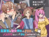 生意気な彼女持ちの○キにメスホモなんだって事を分からせてやった。前編