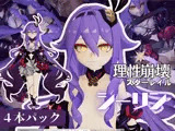 崩壊3rdからシリーンのバースデー！誕生日記念の動画4本特大動画パック