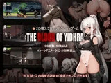 神の血:The Blood of Yidhra