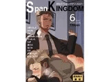 SpanKINGDOM 2023年6月号 -月刊スパンキングアンソロジー-