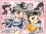 義理の姉弟がお風呂に入る話