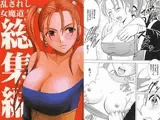 乱されし女魔道士総集編