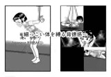 緊縛