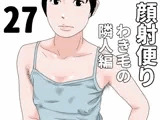 顔射便り  27