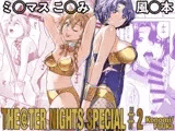 THE@THER NIGHTS SPECIAL #2 Konomi/Fuuka