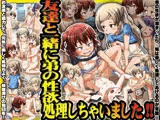 友達と一緒に弟の性欲処理しちゃいました！！