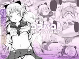 コスパコ！しろちゃんのばあい