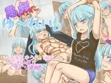 悪戯ゆうれい 〜生意気幽霊をHなお仕置きくすぐり退治
