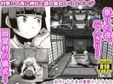 おだいじさまの夏祭り