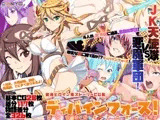 JK天使隊 ディバインフォース