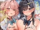 【本編関連の音声CG動画105点】目と耳で一緒に過ごす夏休み♪LINEハメ撮りチェキ日記で更に妄想楽しく♪～夏、まっサカり～ 女友達が俺を取り合い?！贅沢ハーレム【4時間】