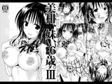 美柑、妹、X6歳。III