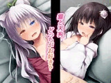 猫と天狗どっちがお好き?