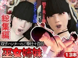 【究極の総集編】ヒノエミノトで動画13本、超お得セットパックモンスターハンティングでライズしよ