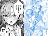 ユウカ、はさませてくれ！