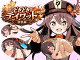 どきどきテイワット:胡桃編
