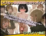 いじめっ娘倶楽部のSPHボイス 同じクラスの女子全員が見ている前でヤンキー女子に虐められて裸にされる軟弱M男君 【クラスメイト視点編】
